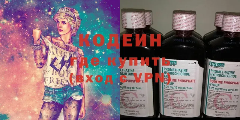 Кодеин напиток Lean (лин)  Надым 