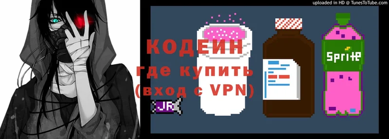 Кодеиновый сироп Lean Purple Drank Надым